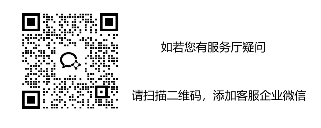 丽达企微客服